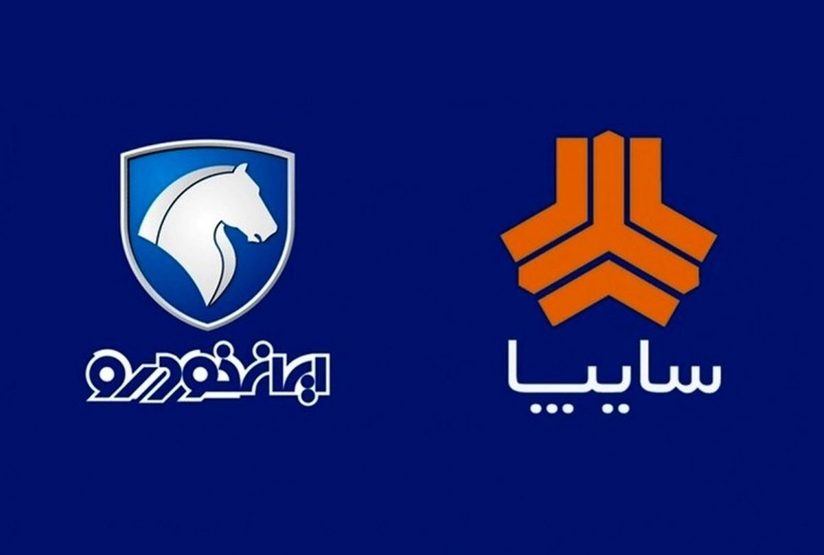 اطلاعیه دبیرخانه شورای هماهنگی اقتصادی سران قوا در خصوص واگذاری دو خودروساز